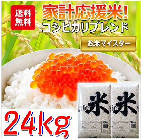 ★☆令和1年産　コシヒカリ　中粒米　24kg☆★ 新米 令和6年産新潟コシヒカリ30kg（10k×3）精米無料☆農家直送